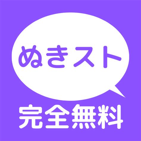 ぬきぽよ|ぬきスト 無料エロ動画まとめ